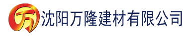 沈阳香蕉视频下载丝瓜视频下载建材有限公司_沈阳轻质石膏厂家抹灰_沈阳石膏自流平生产厂家_沈阳砌筑砂浆厂家